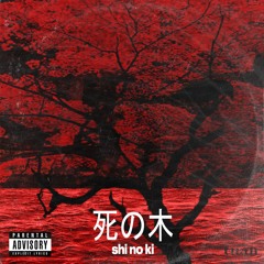 shi no ki