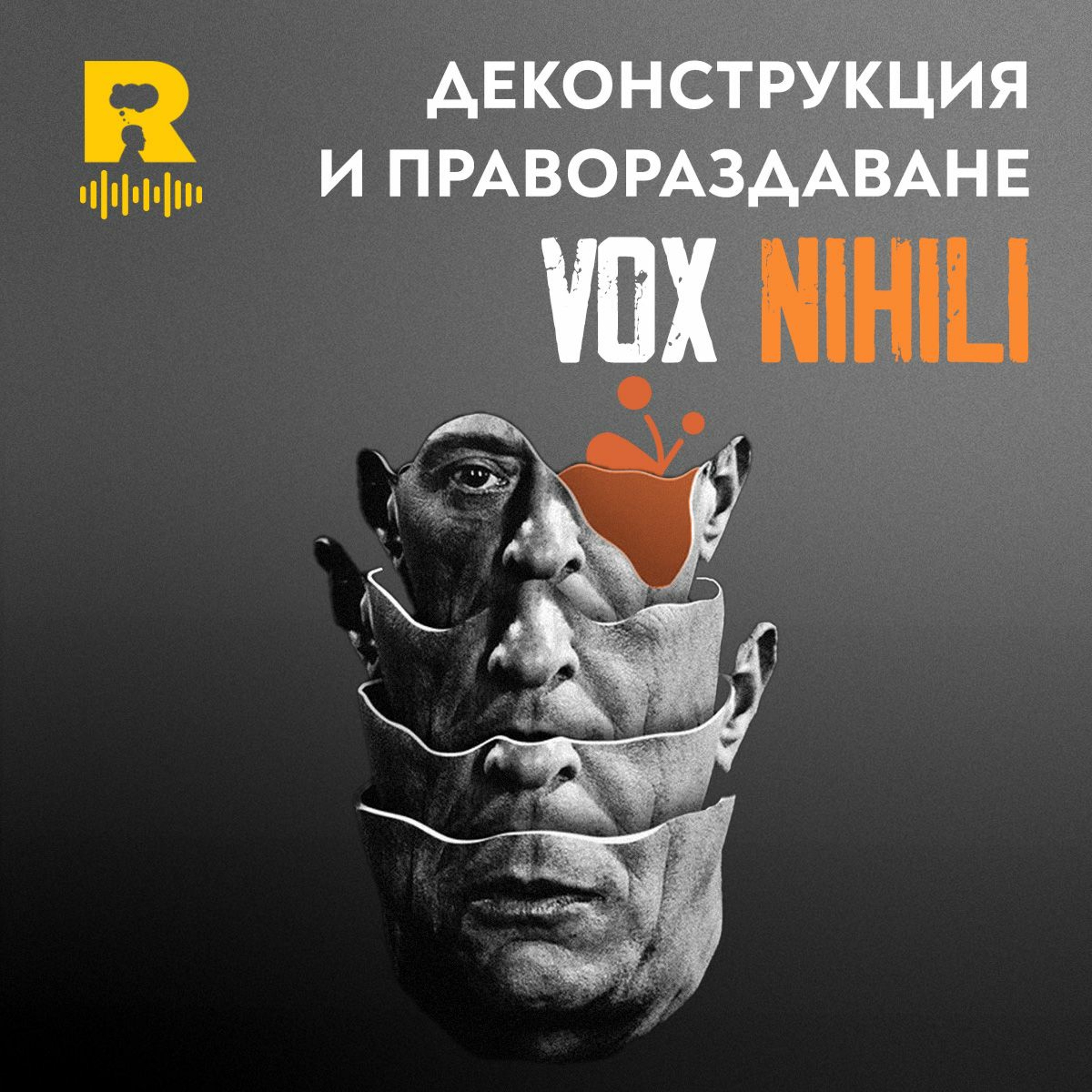 Ratio Podcast