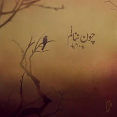 Pedram Yar - Chon Nanalom