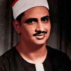 كنوز منشاوية.. لو لم يقرأ المنشاوي غير هذه التلاوة لكفته أن يتوج بها أميرا للقراء في عصرنا الحاضر