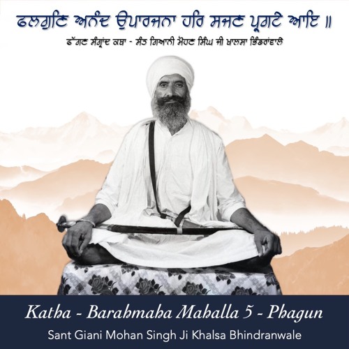 ਫਲਗੁਣਿ ਅਨੰਦ ਉਪਾਰਜਨਾ - Phalgun Sangrand Katha - Sant Giani Mohan Singh Ji Khalsa