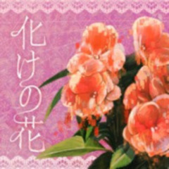 (Old)【UTAUカバー】化けの花 | Feat. 波音リツ・狼音アロ・重音テト・桃音モモ・健音テイ