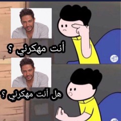 خليك قدام عيني خليني وياك ):