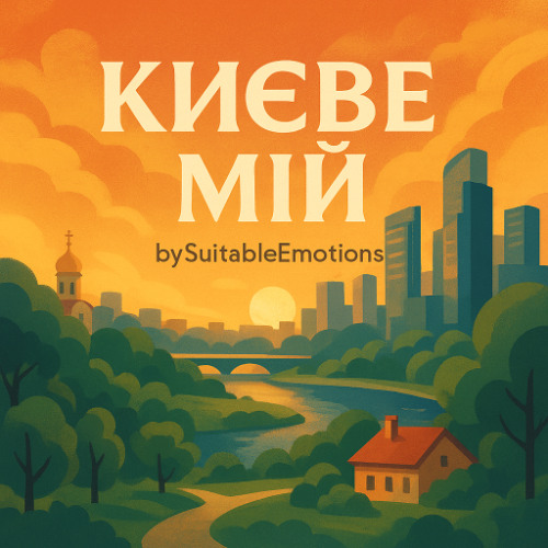 Києве Мій v4