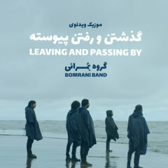 Gozashtano Raftane Peyvaste ~ Music-Fa.Com