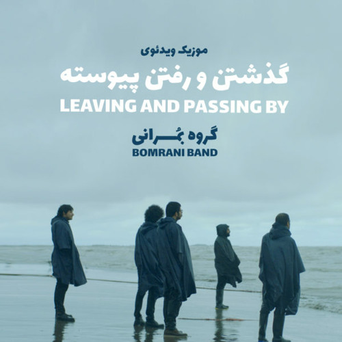 Gozashtano Raftane Peyvaste ~ Music-Fa.Com