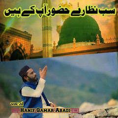 Sab Nazaary
