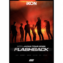 iKON (アイコン) 「Your voice (君の声)」
