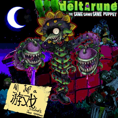 ALL JUST A 游戏 - [Deltarune: The 3Same Puppet]