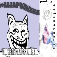 demohorphine - 160bpm(unreleased)