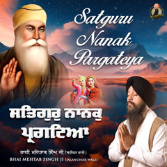 Satguru Nanak Pargateya