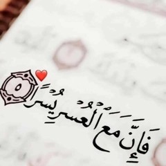 {سورة الشرح}
