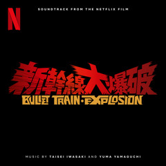 Operation Train Split