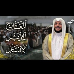تلاوات بهية سورة المعارج والمدثر والإنسان | هيثم الدخين