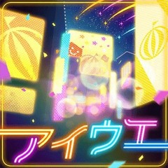 Aiue - Hello, Happy World!