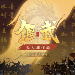 觀山河之如歸