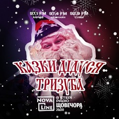 Казки Дідуся Тризуба -  Зебра І Кінь