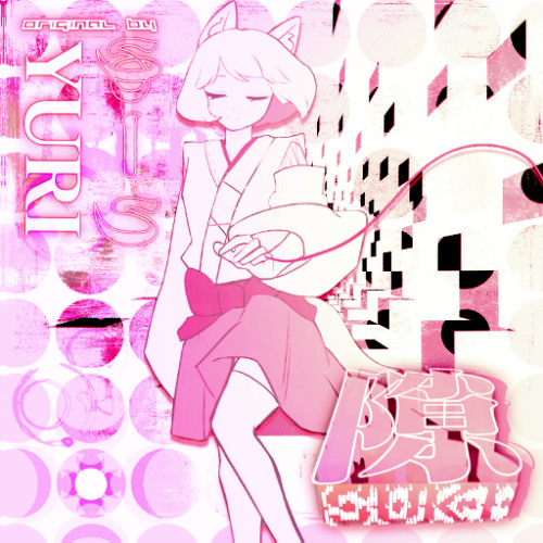 ゆーり - 隙（Remix Feat.白乐羽）