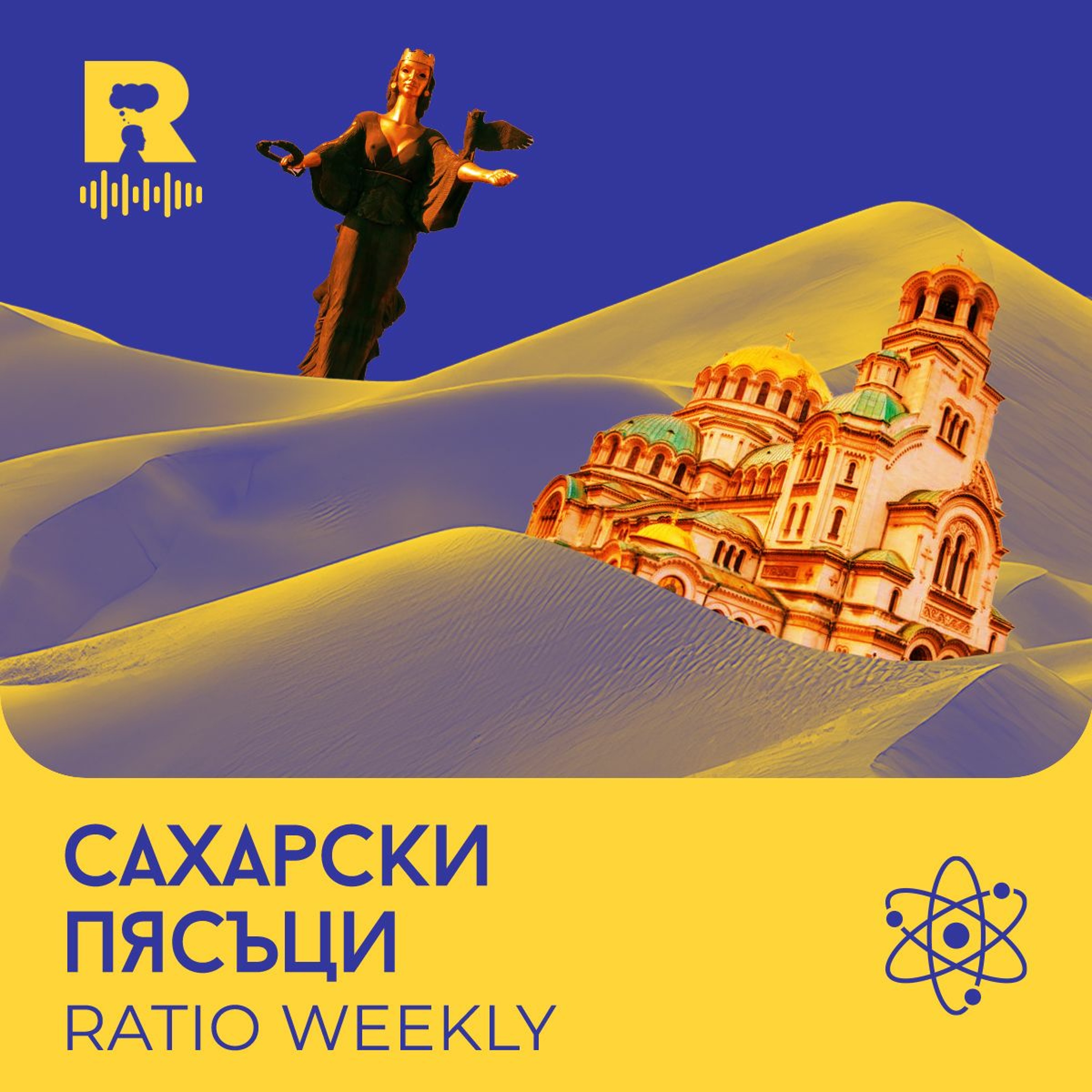 Ratio Podcast
