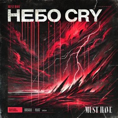 MUST HAVE- НебоCry