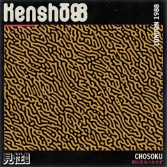 Kenshō88 - Spiritual Cleanse
