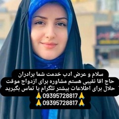 شماره صیغه کازرون