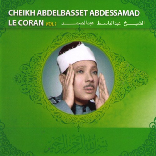 Stream Quissar As-souar by Cheikh Abdelbasset Abdessamad | Listen online  for free on SoundCloud