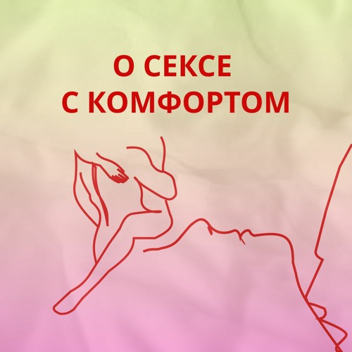 Эротические стихи про секс - порно видео смотреть онлайн на city-lawyers.ru