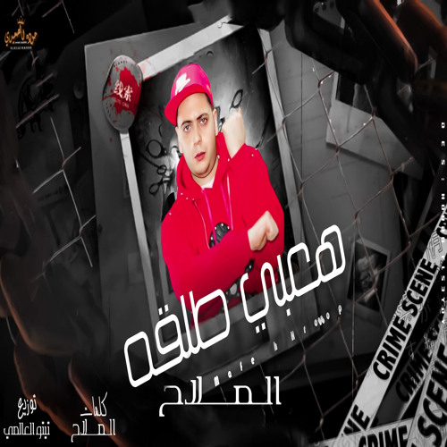 هعبي طلقه