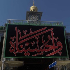 لطميات