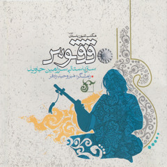 Happiness New Ceremony (Noaeen-e Sorud)