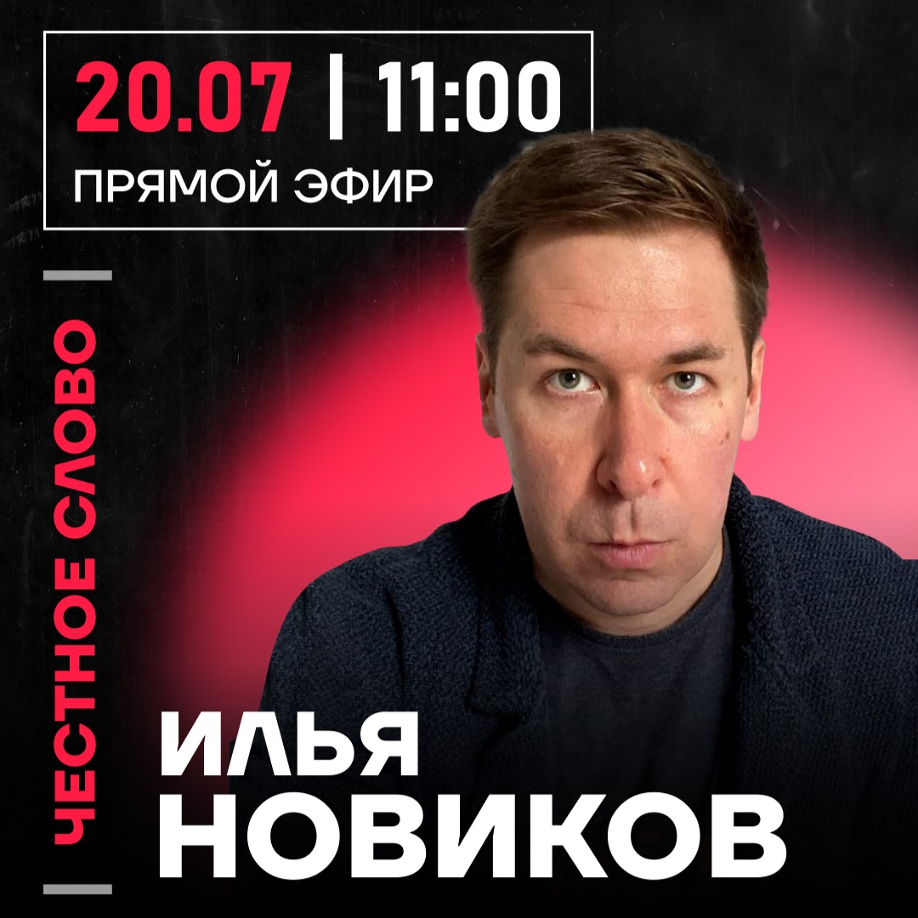 podcast
