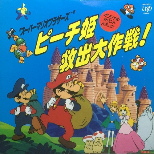 Anime Review 60 The Super Mario Anime Movie The Traditional 