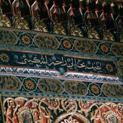اللطيفية بالصيغة المغربية - نبيل المرنيسي