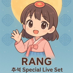 추석연휴 SPECIAL LIVE SET (#차가 막힐때)