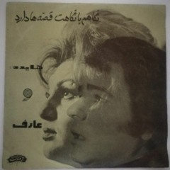 نگاهم با نگاهت قصه ها دارد