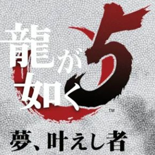 SEGA 庄司英徳 - ARROW OF INDRA
