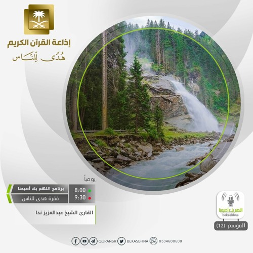 القارئ عبدالعزيز ندا - لقد تاب الله على النبي والمهاجرين 1417هـ