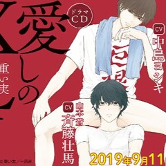 [ BLCD Yaoi ] Itoshii No XL Saizu