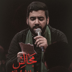 من انا إن تنسبوني | رجز | سيد احمد الموسوي
