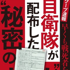 PDF ZIEITAIGAHAIHUSHITAHIMITSUNOKAADO: HAYAKUMOSENSHISHAWOSOUTEI (Japanese Editi