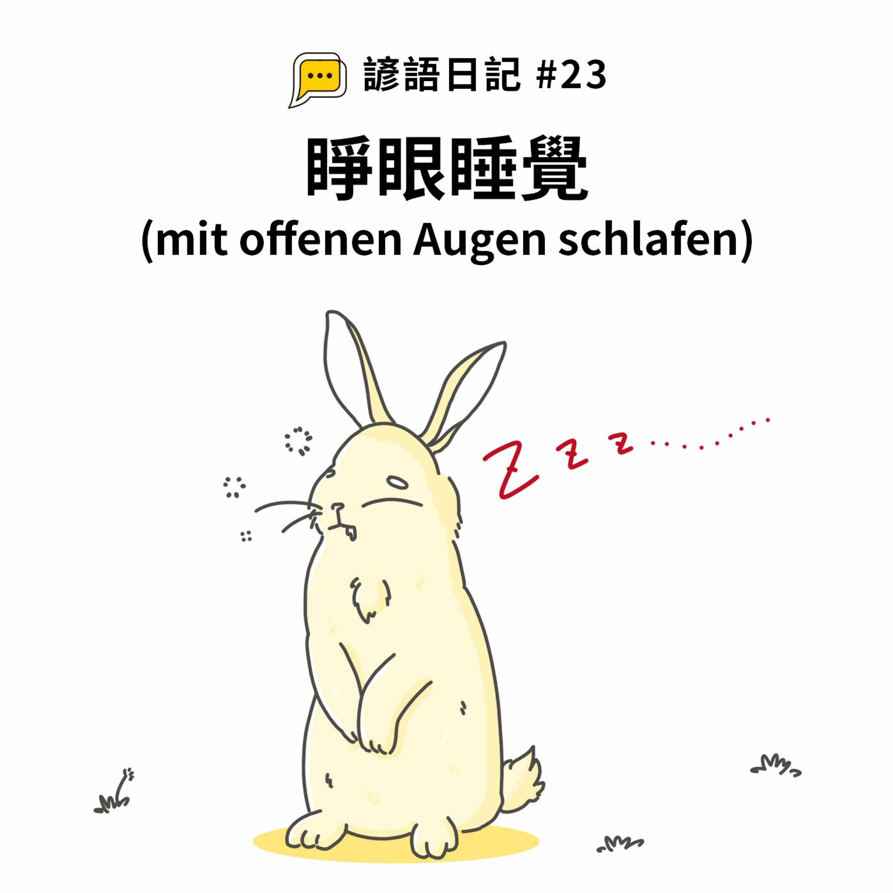 Deutsch Pipapo