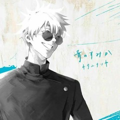 Alan Rojas - Ao No Sumika (Español Latino) Jujutsu Kaisen OP 3