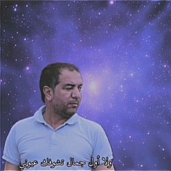 جبار رشيد | بيني وبين نفسي شگد افكر بيك