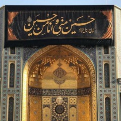 حُسينٌ تجلي والنور استهل - معاذ الجعفري