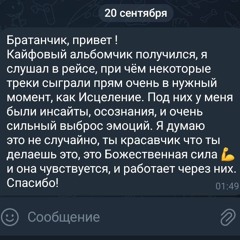 Запах перемен 2