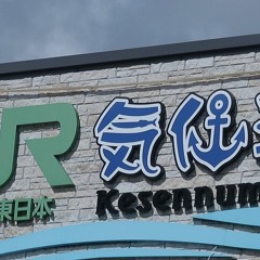 私的いろはメドレー け