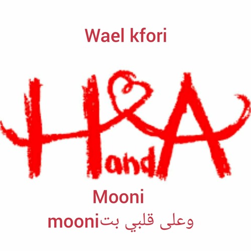 Listen to وائل كفوري .. أيام - Wael Kfoury .. Ayam.mp3 by hasan borghul in  jihane playlist online for free on SoundCloud