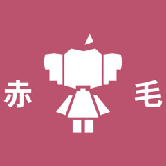 『AKAGE [赤毛]』(feat. Hatsune Miku)