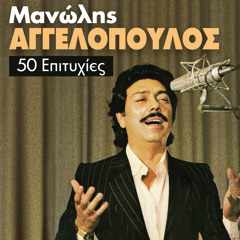 Farida (feat. Manolis Aggelopoulos)